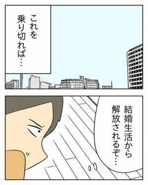 「まだ詰んでない！なんとかせねば」不倫がバレた夫が望んだのは…  ＜生活費を払わない夫＞