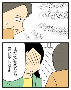 「まだ詰んでない！なんとかせねば」不倫がバレた夫が望んだのは…  ＜生活費を払わない夫＞