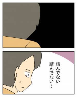 「まだ詰んでない！なんとかせねば」不倫がバレた夫が望んだのは…  ＜生活費を払わない夫＞