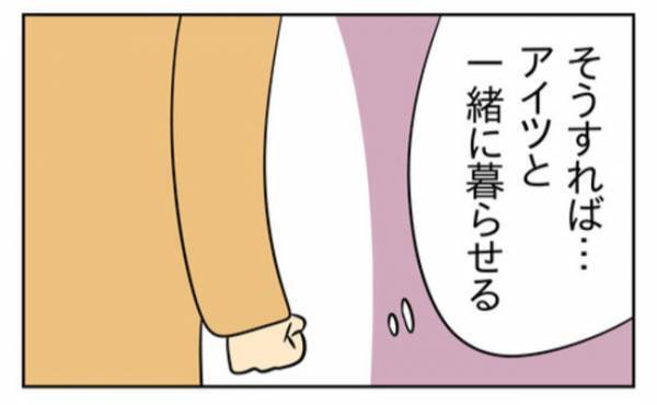 「まだ詰んでない！なんとかせねば」不倫がバレた夫が望んだのは…  ＜生活費を払わない夫＞