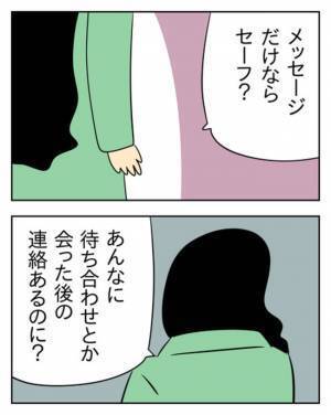 「まだ詰んでない！なんとかせねば」不倫がバレた夫が望んだのは…  ＜生活費を払わない夫＞