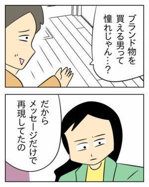 「まだ詰んでない！なんとかせねば」不倫がバレた夫が望んだのは…  ＜生活費を払わない夫＞