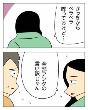 「まだ詰んでない！なんとかせねば」不倫がバレた夫が望んだのは…  ＜生活費を払わない夫＞