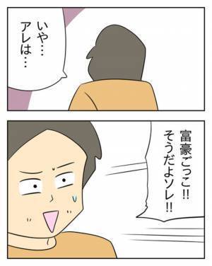 「まだ詰んでない！なんとかせねば」不倫がバレた夫が望んだのは…  ＜生活費を払わない夫＞