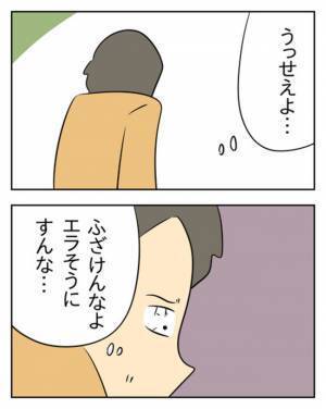 「まだ詰んでない！なんとかせねば」不倫がバレた夫が望んだのは…  ＜生活費を払わない夫＞