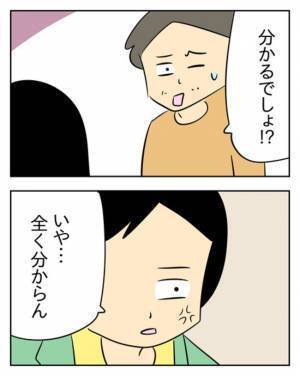 「まだ詰んでない！なんとかせねば」不倫がバレた夫が望んだのは…  ＜生活費を払わない夫＞