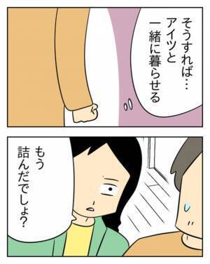 「まだ詰んでない！なんとかせねば」不倫がバレた夫が望んだのは…  ＜生活費を払わない夫＞