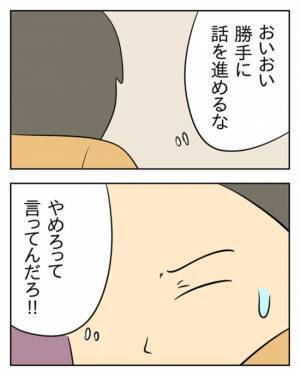 震える夫「もう逃げられない…」妻が不倫相手に告げたこととは…  ＜生活費を払わない夫＞