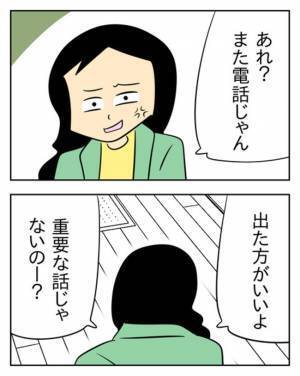 震える夫「もう逃げられない…」妻が不倫相手に告げたこととは…  ＜生活費を払わない夫＞