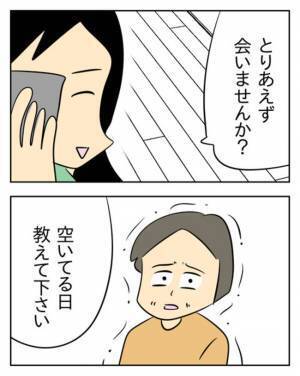 震える夫「もう逃げられない…」妻が不倫相手に告げたこととは…  ＜生活費を払わない夫＞