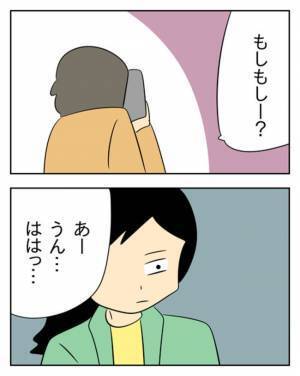 震える夫「もう逃げられない…」妻が不倫相手に告げたこととは…  ＜生活費を払わない夫＞