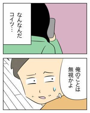 震える夫「もう逃げられない…」妻が不倫相手に告げたこととは…  ＜生活費を払わない夫＞