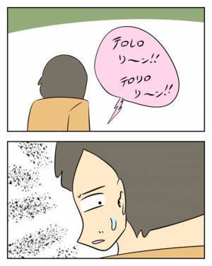 震える夫「もう逃げられない…」妻が不倫相手に告げたこととは…  ＜生活費を払わない夫＞