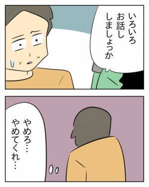 震える夫「もう逃げられない…」妻が不倫相手に告げたこととは…  ＜生活費を払わない夫＞