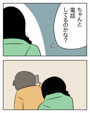 震える夫「もう逃げられない…」妻が不倫相手に告げたこととは…  ＜生活費を払わない夫＞