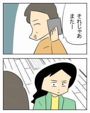 震える夫「もう逃げられない…」妻が不倫相手に告げたこととは…  ＜生活費を払わない夫＞
