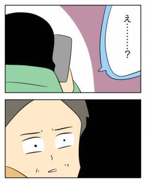 震える夫「もう逃げられない…」妻が不倫相手に告げたこととは…  ＜生活費を払わない夫＞