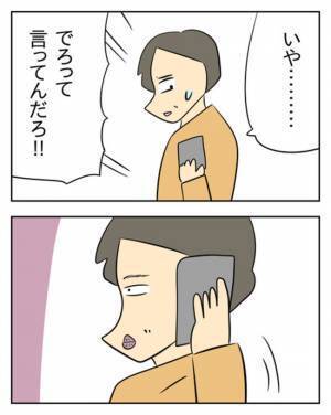 震える夫「もう逃げられない…」妻が不倫相手に告げたこととは…  ＜生活費を払わない夫＞