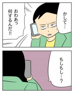 震える夫「もう逃げられない…」妻が不倫相手に告げたこととは…  ＜生活費を払わない夫＞