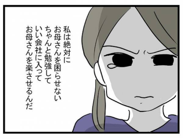 「養育費40万！？」認知しない代わりに…事後報告の出産に動揺する家族＜恋愛依存のシングルマザー＞