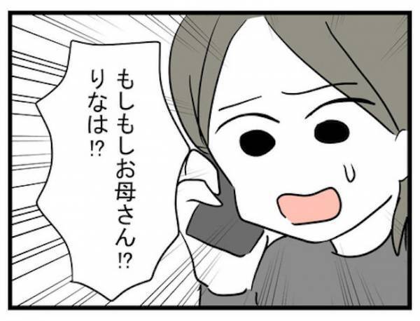 「養育費40万！？」認知しない代わりに…事後報告の出産に動揺する家族＜恋愛依存のシングルマザー＞