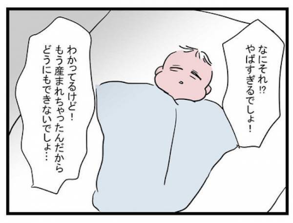 「養育費40万！？」認知しない代わりに…事後報告の出産に動揺する家族＜恋愛依存のシングルマザー＞