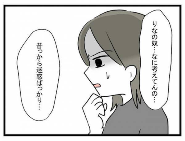 「養育費40万！？」認知しない代わりに…事後報告の出産に動揺する家族＜恋愛依存のシングルマザー＞