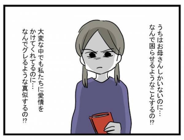 「養育費40万！？」認知しない代わりに…事後報告の出産に動揺する家族＜恋愛依存のシングルマザー＞