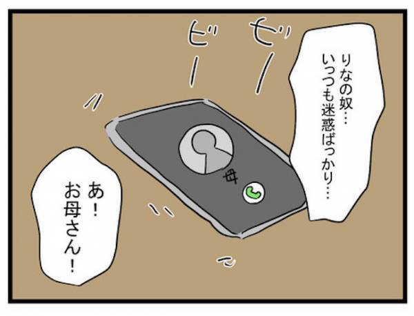 「養育費40万！？」認知しない代わりに…事後報告の出産に動揺する家族＜恋愛依存のシングルマザー＞