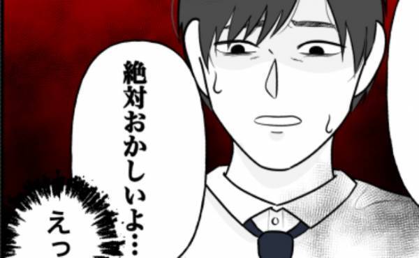 「絶対におかしいよ…」豹変した彼氏に違和感！電話口で告げられたのはまさかの内容で！？＜束縛彼氏＞