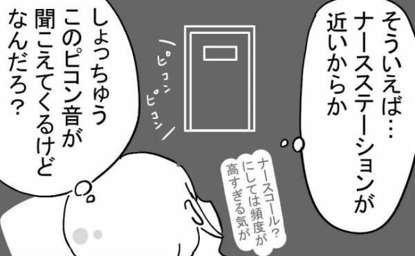 「何の音…？」深夜の病院。ナースステーションから聞こえてくる音の正体とは？＜不妊の原因は？＞