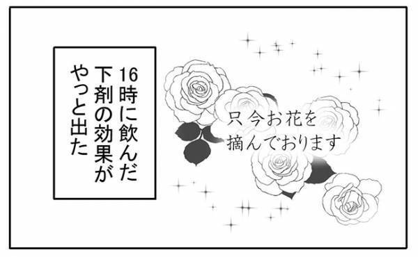 「何の音…？」深夜の病院。ナースステーションから聞こえてくる音の正体とは？＜不妊の原因は？＞
