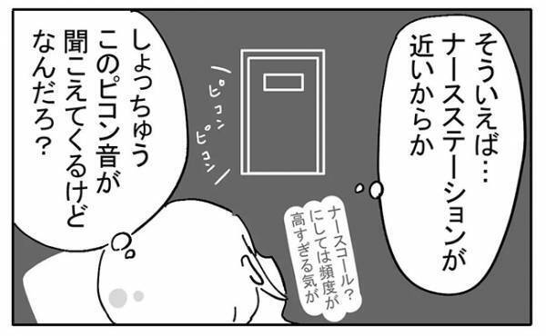 「何の音…？」深夜の病院。ナースステーションから聞こえてくる音の正体とは？＜不妊の原因は？＞