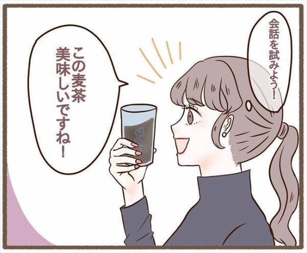 「トイレ行ってくる」ヤバッ！彼の実家で取り残されて冷や汗→その結果！？＜波乱の実家訪問＞