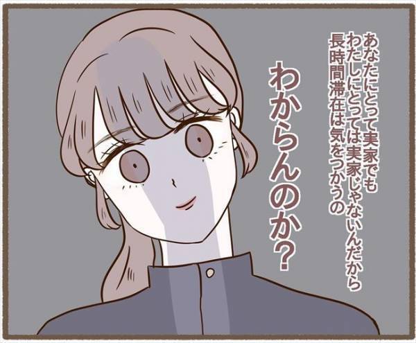 「トイレ行ってくる」ヤバッ！彼の実家で取り残されて冷や汗→その結果！？＜波乱の実家訪問＞