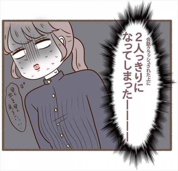 「トイレ行ってくる」ヤバッ！彼の実家で取り残されて冷や汗→その結果！？＜波乱の実家訪問＞