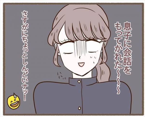 「トイレ行ってくる」ヤバッ！彼の実家で取り残されて冷や汗→その結果！？＜波乱の実家訪問＞