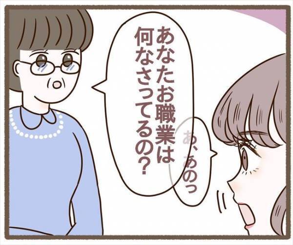 「トイレ行ってくる」ヤバッ！彼の実家で取り残されて冷や汗→その結果！？＜波乱の実家訪問＞