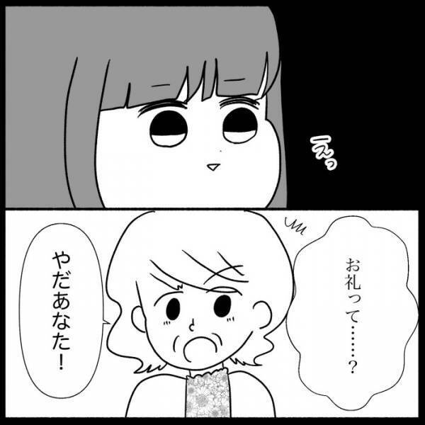 「いつでも用意しなさい！」嫁の服が欲しい義母。理不尽な説教でどうにか手に入れようと＜義母が嫌い＞