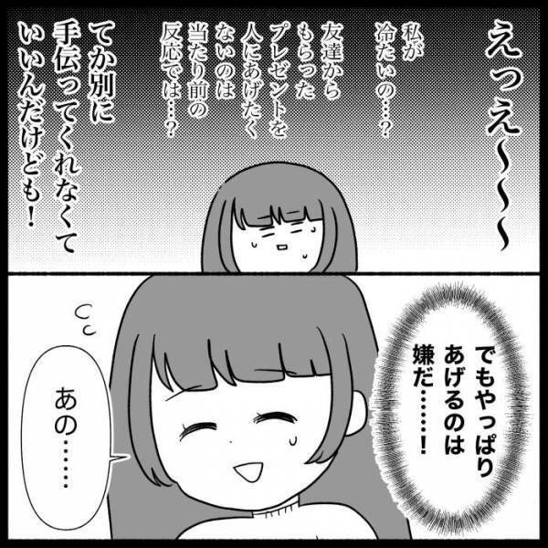 「いつでも用意しなさい！」嫁の服が欲しい義母。理不尽な説教でどうにか手に入れようと＜義母が嫌い＞