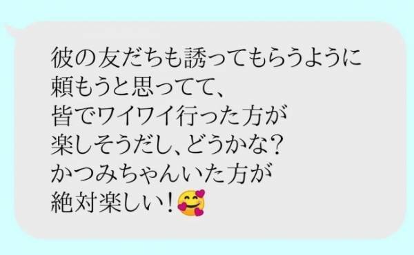 「一緒に来てよ！」お願いされて友人のデートについて行った結果！？＜婚活は弱肉強食＞