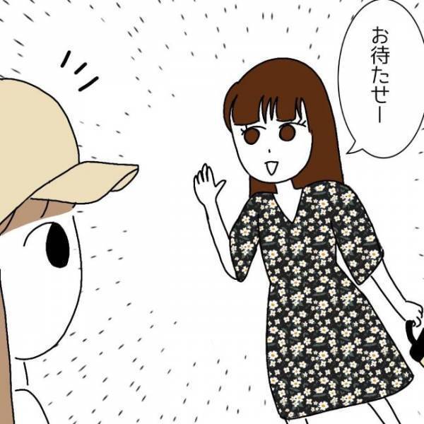 「一緒に来てよ！」お願いされて友人のデートについて行った結果！？＜婚活は弱肉強食＞