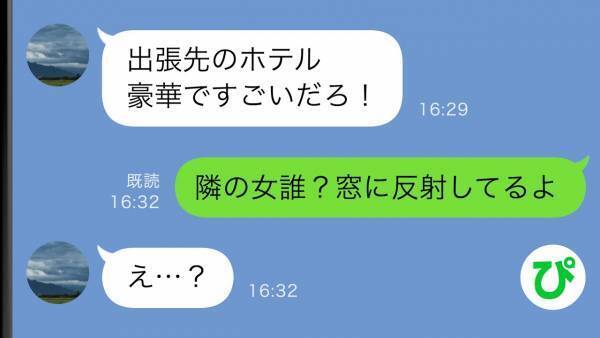 「ホテルめっちゃきれいだろ？」嬉々として出張先から写真を送ってきた夫→よく見るとまさかの事実が！