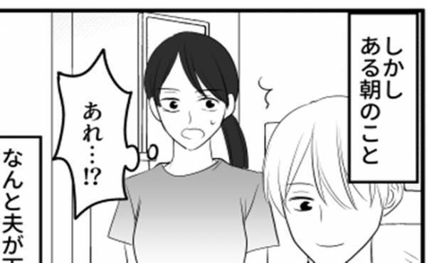 「何が起きたの！？」夫の子育てに不満→ある朝夫が改心し自主的におむつ交換をしていたワケとは？
