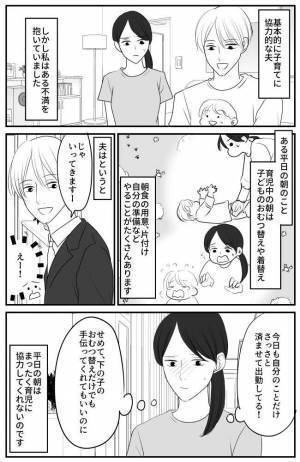 「何が起きたの！？」夫の子育てに不満→ある朝夫が改心し自主的におむつ交換をしていたワケとは？
