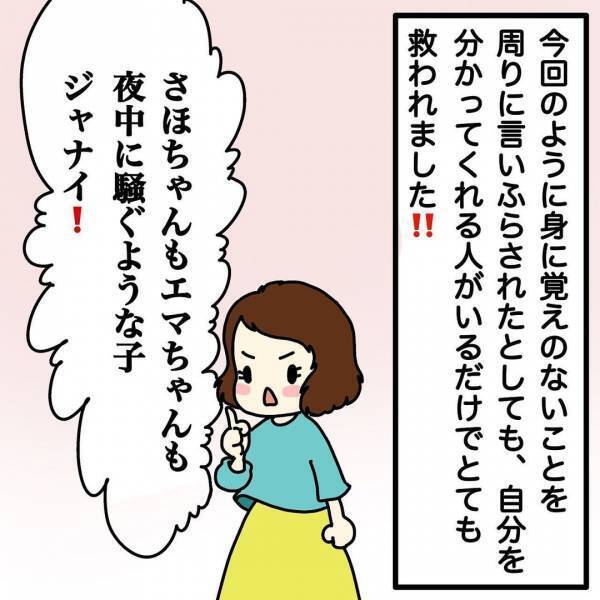 「怖ァ…」騒音トラブルはマンション住人みんなが知ってる！？＜ウチって騒音一家なの？＞