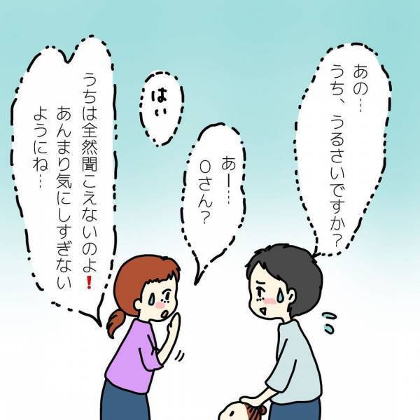 「怖ァ…」騒音トラブルはマンション住人みんなが知ってる！？＜ウチって騒音一家なの？＞