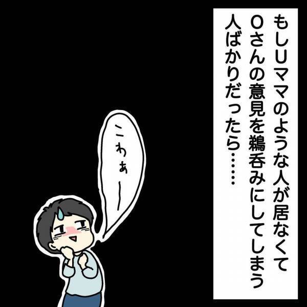 「怖ァ…」騒音トラブルはマンション住人みんなが知ってる！？＜ウチって騒音一家なの？＞