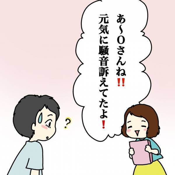 「怖ァ…」騒音トラブルはマンション住人みんなが知ってる！？＜ウチって騒音一家なの？＞