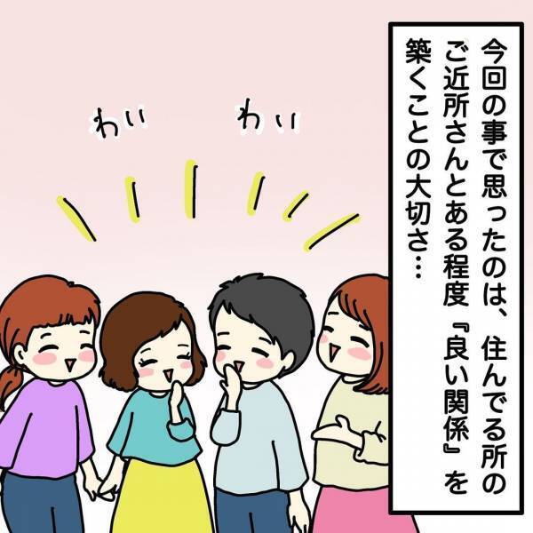「怖ァ…」騒音トラブルはマンション住人みんなが知ってる！？＜ウチって騒音一家なの？＞